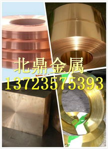 錳黃銅銅合金 長(zhǎng)安北鼎金屬材料行的專(zhuān)業(yè)供應(yīng)